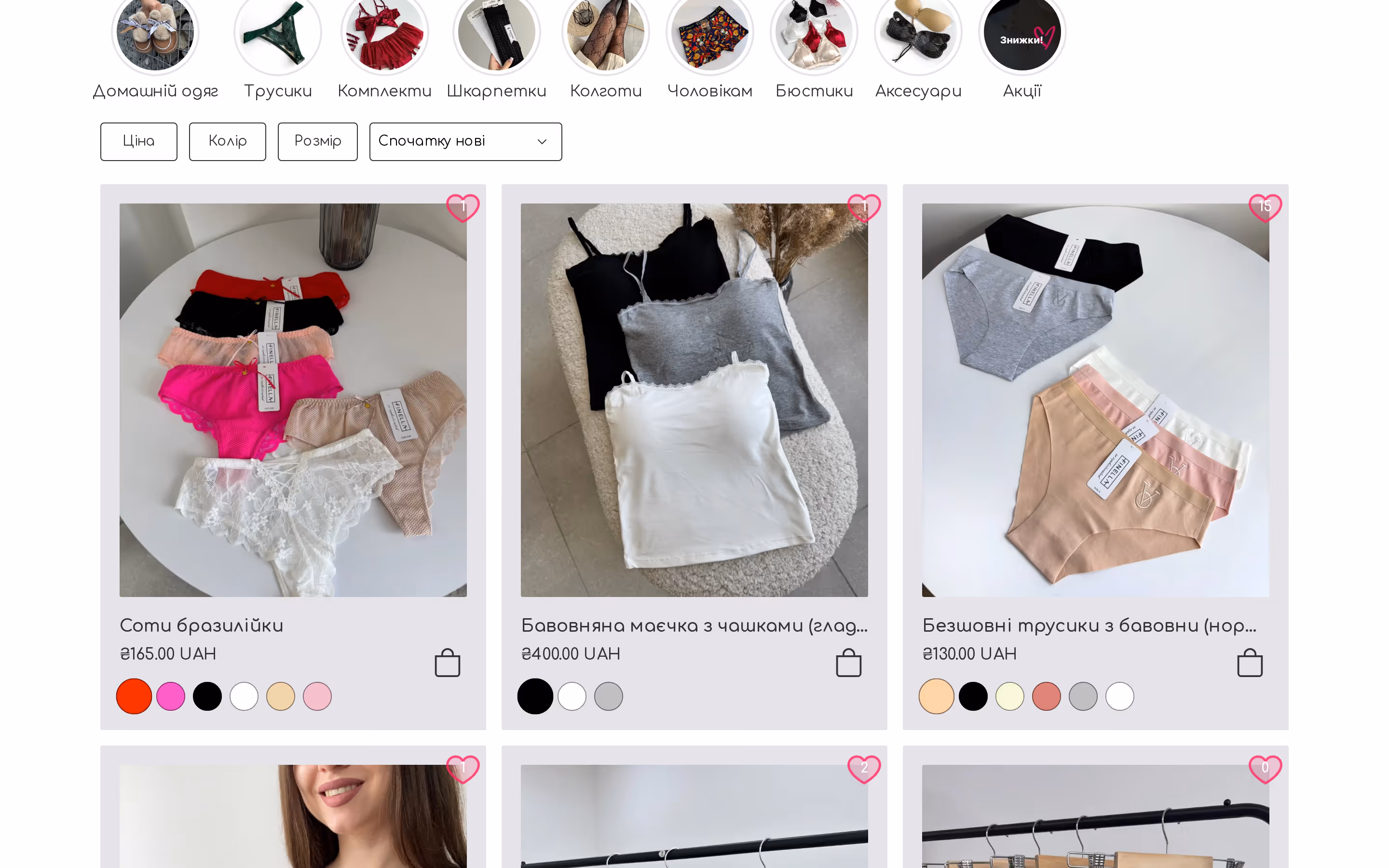Pro Sebe Store — catalog with category filters