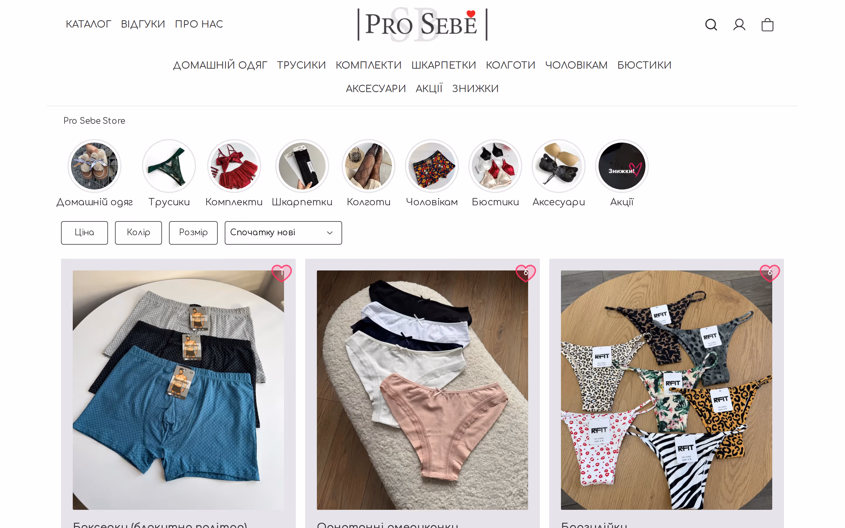 Pro Sebe Store — catalog filtered to discounted items