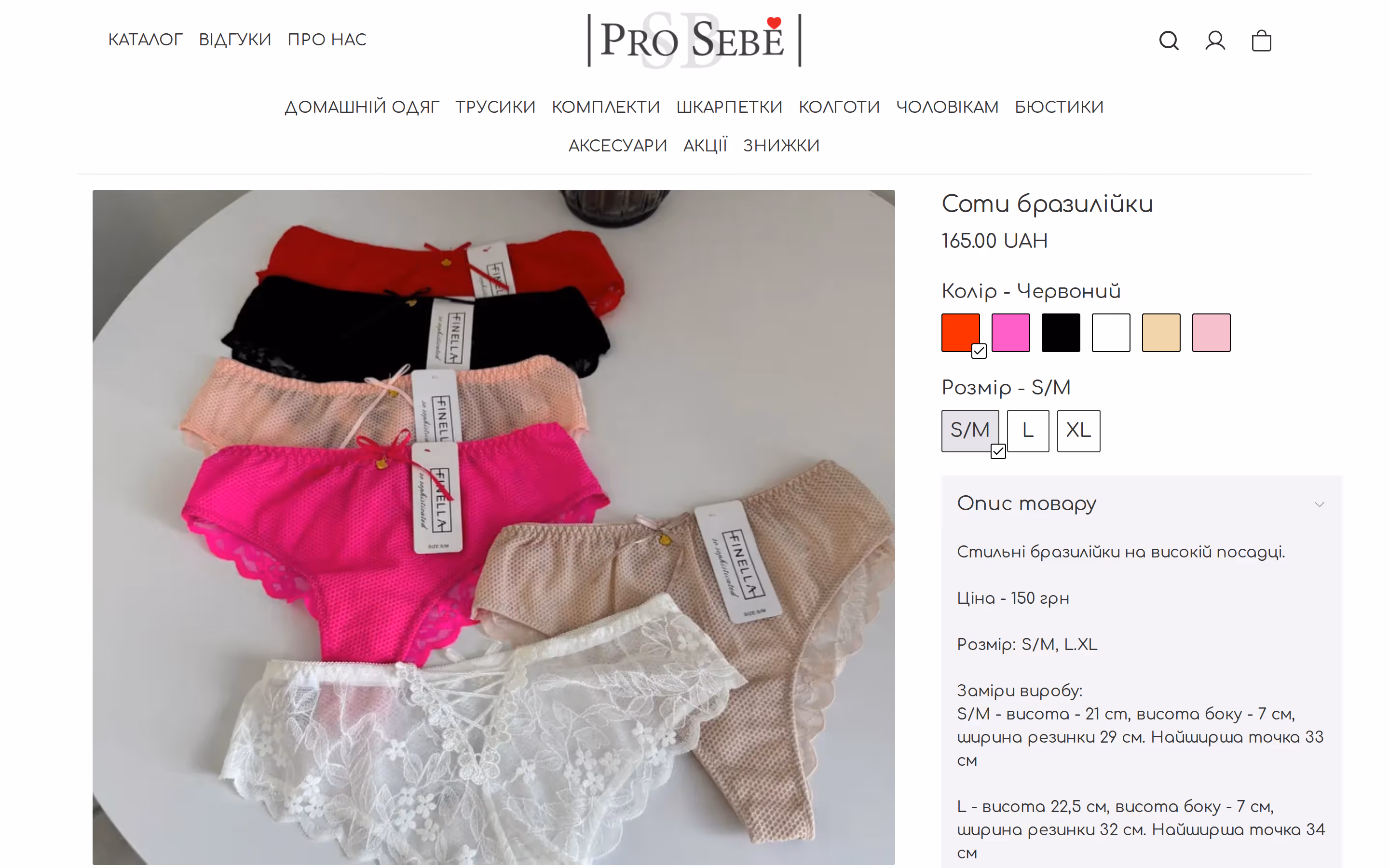 Pro Sebe Store — product page