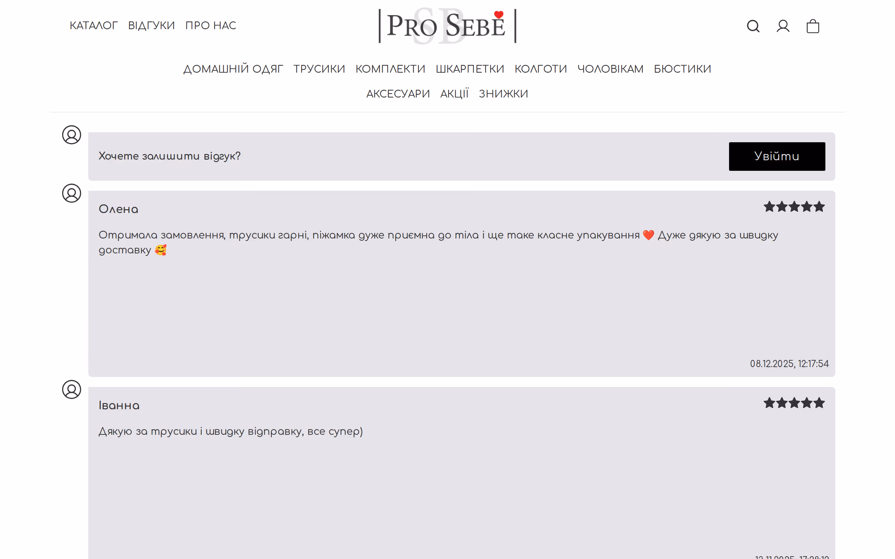Pro Sebe Store — customer reviews